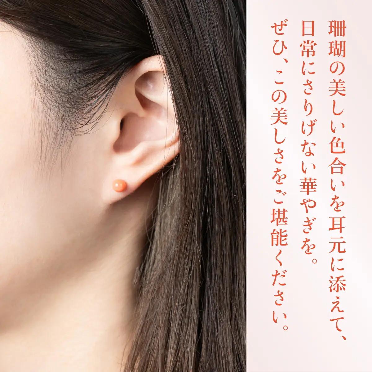 【ケンセン35】ピンク珊瑚 玉ピアス5mm / チタン｜室戸 ブランド ピアス