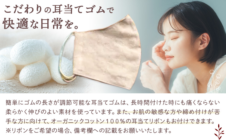 布マスク 爽やか silk 夏 マスク コットンリネン Mサイズ 有限会社アルデバラン 《45日以内に出荷予定(土日祝除く)》 岡山県 笠岡市 マスク 布マスク コットン リネン シルク 夏用 送料無