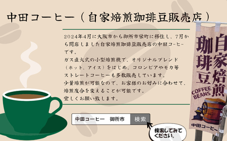 コーヒー粉 自家焙煎コーヒー【粉】オリジナルブレンド（ホット）400g 【nktc0002】