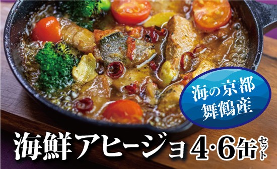 
                  京都舞鶴 アヒージョ 缶詰 おまかせ 4缶 / 6缶 セット 75g/缶 CAN BRICK スパイスアヒージョ 長期保存 備蓄 災害 キャンプ 保存食 缶詰 魚 海鮮 シーフード 旬 さわら 
                