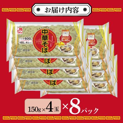 ふるさと納税 泉佐野市 麺名人 中華そば(レンジパック)32食 個包装 099H2516 |  | 02