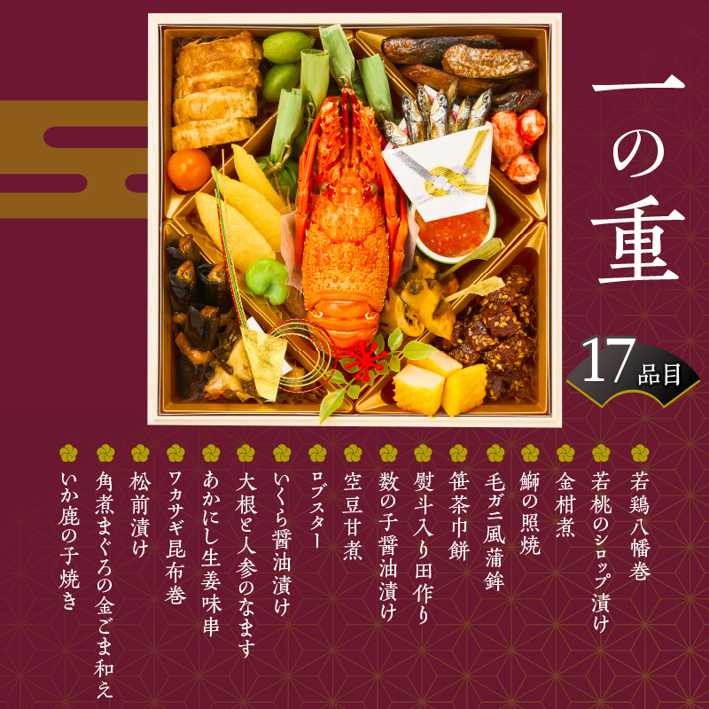 【12/10まで受付】魚政厳選!!おせち3段重【2026年12月31日お届け】_先行受付 年内発送 魚政 厳選 おせち 3段重 51品目 先行予約 4人前 ～ 5人前 年末配送 おせち料理 和風 洋風