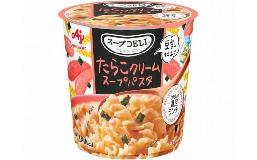 「スープDELI（R）」たらこクリームスープパスタ＜豆乳仕立て＞　12個