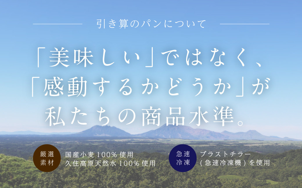 人気パンセット 7種