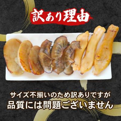 ふるさと納税 南知多町 訳あり 貝の干物セット |  | 02