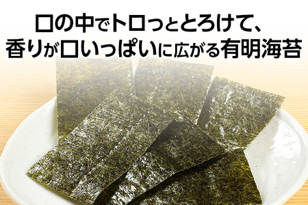 有明海柳川産 味付海苔 詰合せ (6本セット)