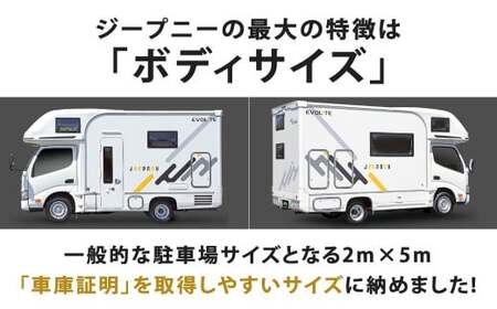 ジープニー Type W （ディーゼル車 2WD） キャンピングカー 車中泊 車旅 車 自動車 車両 7人乗り 就寝定員5人
