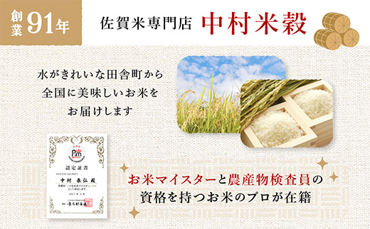 夢しずく 新米 令和7年産 佐賀県産 10kg 玄米【3年連続 特A評価】 B-44