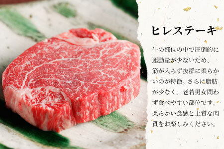 【最短発送】 飛騨牛 希少部位 ヒレステーキ 900g 150g×6枚 牛肉 和牛 肉 ステーキ ヒレ 養老ミート