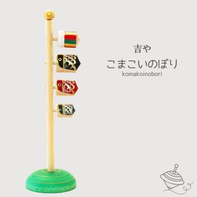 ふるさと納税 出雲市 こまこいのぼり