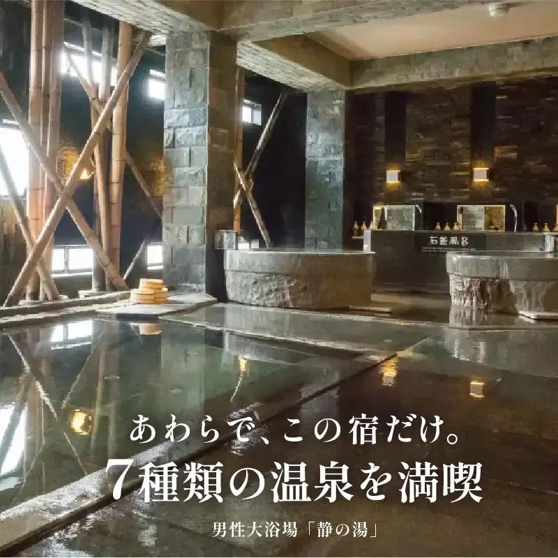 あわら温泉 宿泊利用券 6,000円分 ／ 宿泊券 利用券 旅館 ホテル チケット ペア 観光 旅行 源泉 大浴場 露天風呂 [aw013-b008]