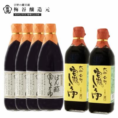 ふるさと納税 吉野町 宮滝しょうゆセット【醤油セット】天然醸造濃口醤油・ぽん酢しょう油詰合せ