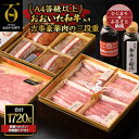 【ふるさと納税】〈おおいた和牛使用・吉事豪華肉の三段重〉特選すき焼き・焼肉・オードブル【配送不可地域：離島】【1377190】