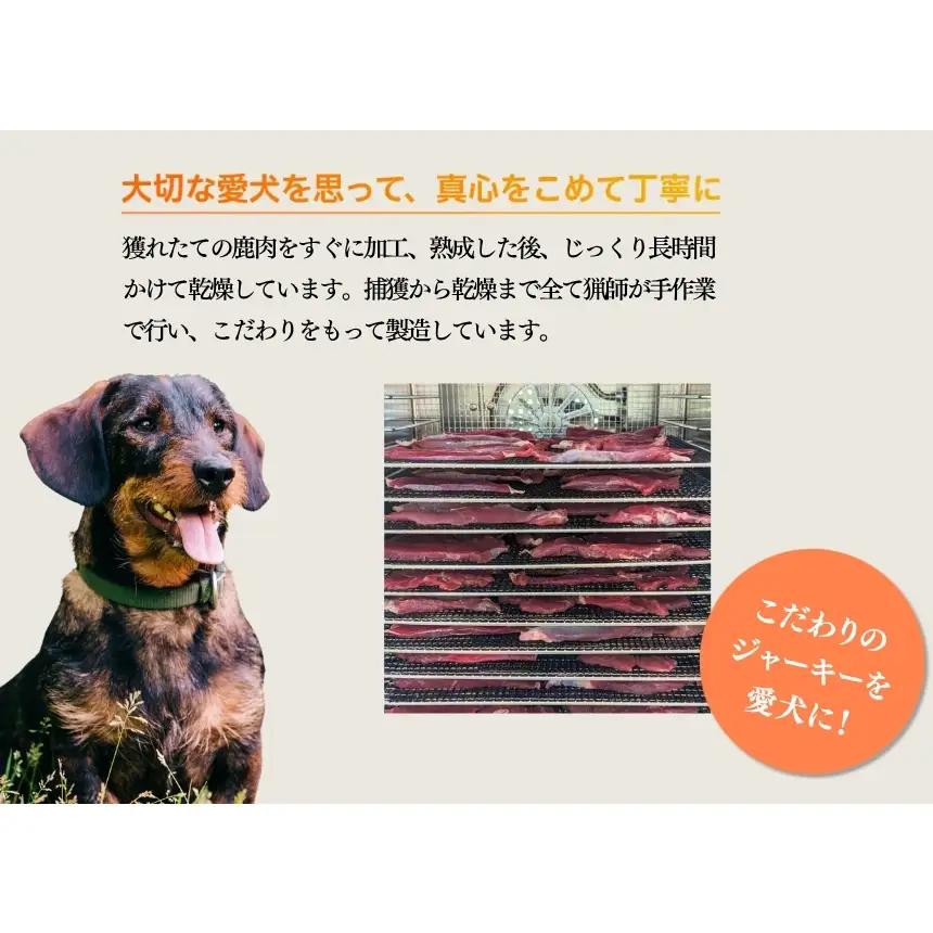奈良県 宇陀市産 ペット用 天然 鹿肉ジャーキー300g(100g×3)/ あいむふぁっと Deli Deer デリディアー ふるさと納税 高たんぱく 低脂肪 低カロリー 鹿肉 ジャーキー チップス 
