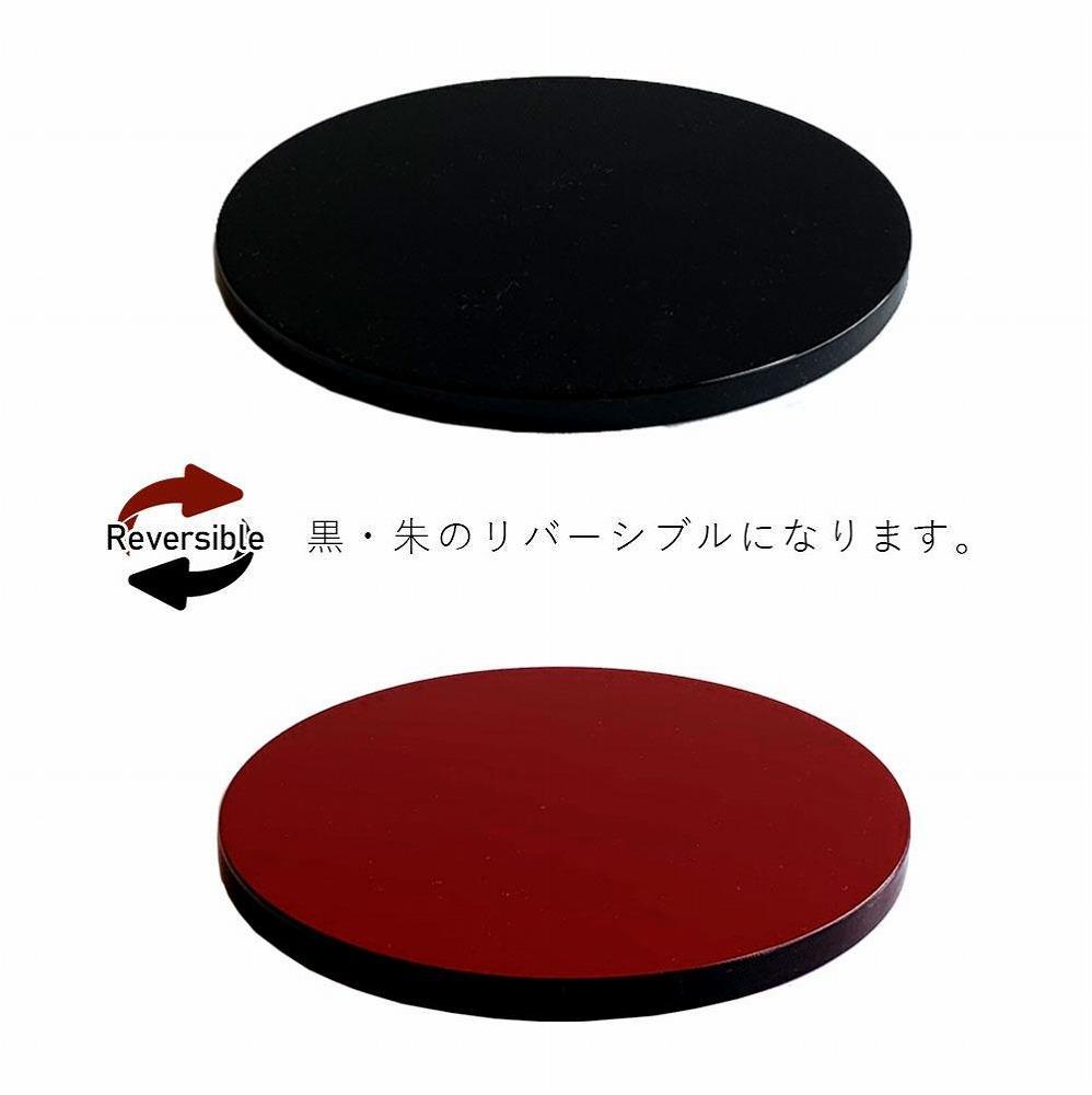 木製 丸板 花台 敷板 玄関 黒/朱 7号(21cm) 人形台【YG363】