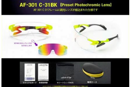 鼻パッドのない『エアフライ』調光レンズ版　イエロー　AF-301　C-31BK サングラス 紫外線カット