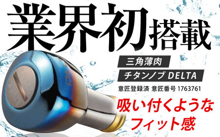 【チタン/レッド】LIVRE CRANK Edge 115（ダイワ左） / 釣り具 リールハンドル カスタムハンドル / 亀山市 / 有限会社メガテック [AMBB240-21]