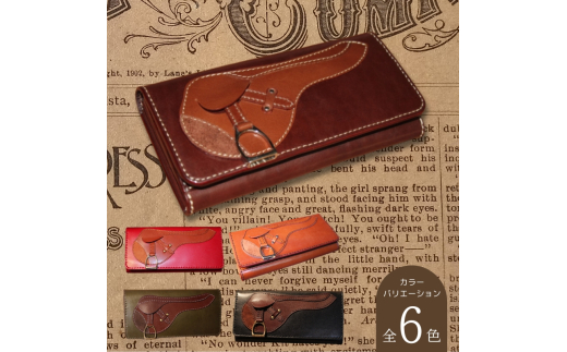 鞍型 ロングウォレット 長財布 レザー 革 本革 馬 競馬 オリジナル 手作り ギフト プレゼント 栗東市 滋賀 ダークブラウン