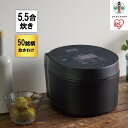 【ふるさと納税】IHジャー炊飯器 5.5合 RC-ISA50-B ブラック | 炊飯器 5.5合 アイリスオーヤマ IHジャー IH炊飯器 炊飯ジャー銘柄炊き 炊き分け 低温調理 保温 タイマー発酵調理