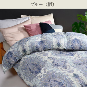 【ブルー（柄）】京都金桝 冬用羽毛布団 セミダブルサイズ×1枚 【ふとん 布団 寝具 国産 日本製 羽毛布団 羽毛ふとん 羽毛ぶとん うもうぶとん うもうふとん 本掛け 羽毛布団ダブル 掛け布団 掛布