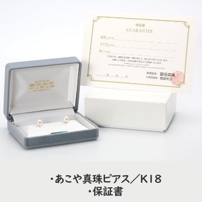 ふるさと納税 長崎市 あこや真珠(約8mm珠)ピアス/K18イエローゴールド |  | 02