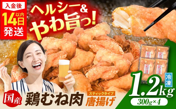 
                  ヘルシーで柔らかい！ 元祖 みたけからあげ 計1.2kg（300g×4袋）からあげ 名物 鶏むね 鶏肉 唐揚げ 大容量 からあげ みたけ味噌 味噌 カラアゲ karaage フライドチキン チキン chicken 冷凍唐揚 からあげ 唐揚げ から揚げ お惣菜 岐阜県 / 御嵩町 / 藤よし [AVAA007]
                