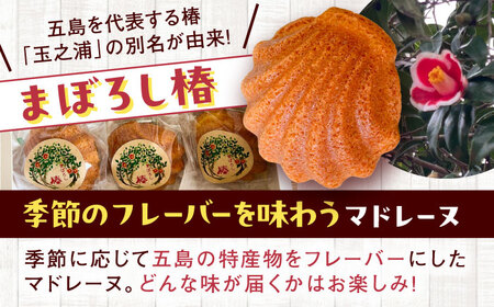 【3回定期便】世界遺産の旅 ゴトランタン8個とまぼろし椿6個 五島市/uncalin[PGK018]