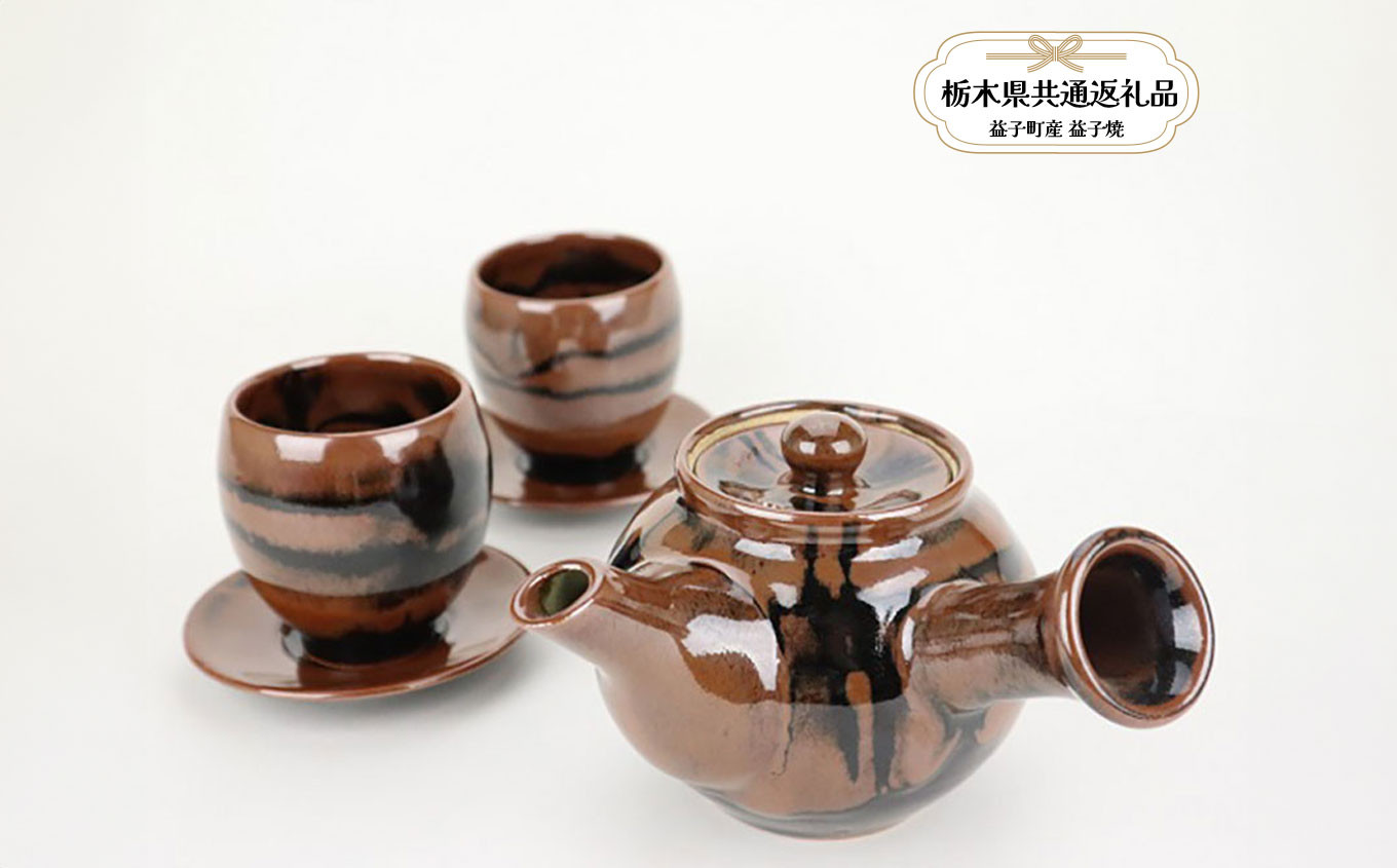 
                  益子焼 萩原芳典 柿釉線紋茶器セット | 茶器 茶器セット 食器 焼き物 陶器 益子焼 ましこ焼 和食器 和風皿 食器類 茶器 茶器セット  益子焼 ましこ焼 焼き物 工芸 おしゃれ 料理 ギフト プレゼント 人気 高品質 好評 栃木県 真岡市 【栃木県共通返礼品 益子町産】
                