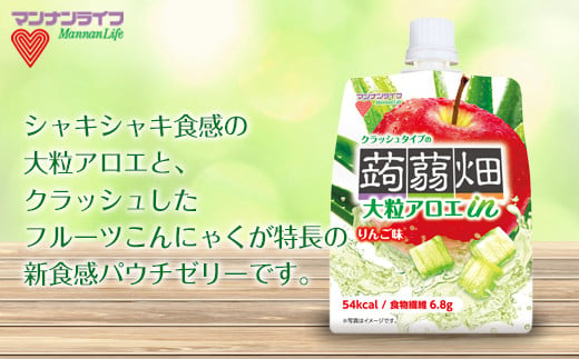 マンナンライフ 大粒アロエinクラッシュタイプの蒟蒻畑 ＜アロエりんご味＞1ケース(150g×30個) こんにゃく 蒟蒻 コンニャク りんご味 りんご リンゴ アロエ フルーツこんにゃく 食品 F21E-243