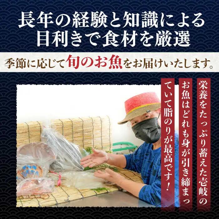 【全6回定期便】 旬の干物 おまかせ詰め合わせ《極》（アカハタ・鯛・あおさ等）[JDR019]