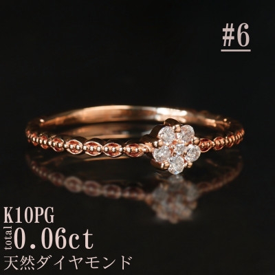 
                  ＜サイズ:6号＞K10PGフラワーデザインダイヤリング R4131DI-R2【1747972】
                