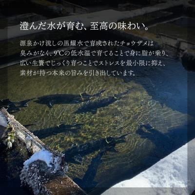 ふるさと納税 長和町 黒耀 蝶鮫のお刺身　100g |  | 03