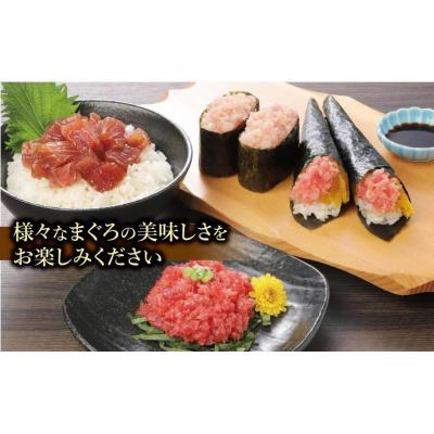 ふるさと納税 横浜市 天然まぐろ三昧詰合せ『泉』(4種類8袋(各60g×2)) |  | 02