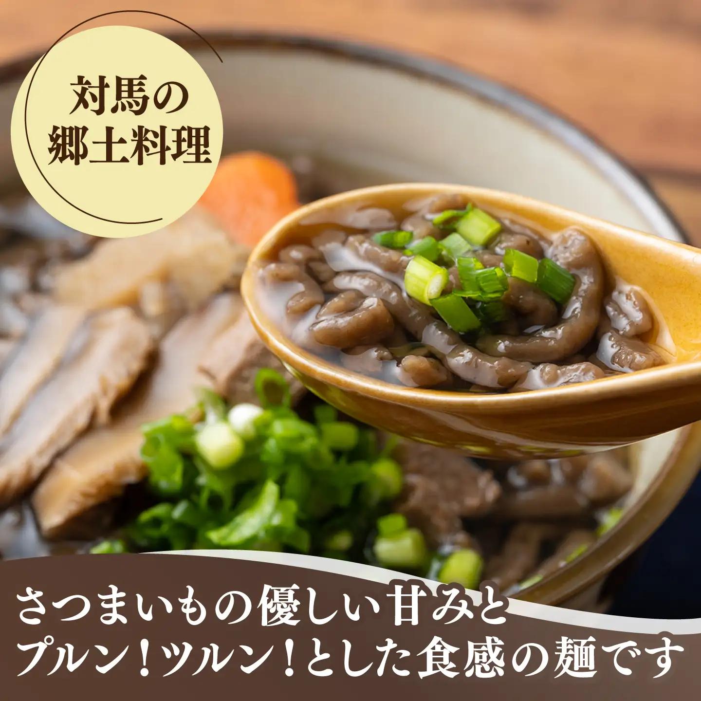 即席 ろくべえ スープ 付き 12箱 [WAI012] 対馬 郷土料理 さつまいも 保存食 