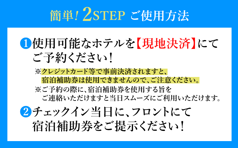 【金額が選べる】【15,000円分】 阿蘇市 宿泊補助券 観光 旅行 宿泊補助券 クーポン チケット 人気 観光地 選べる 旅館 ホテル 温泉 旅 温泉街 観光客 宿泊 熊本 阿蘇 【宿泊補助券】15