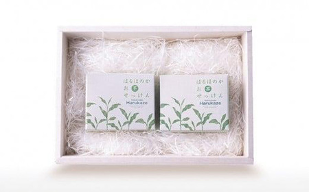 無添加せっけんセット（はるほのかお茶石けん２個セット） BR02-FN  ｜ お茶 茶 石鹸 茶 せっけん 保湿  はるほのか 茶 山口県産 泡  雑貨 小野 山口県 宇部市