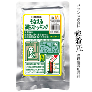 【メディックピエド＋シリーズ】一般医療機器 そなえる弾性ストッキング MP-HS480 M 101/ブラック【GFM184】