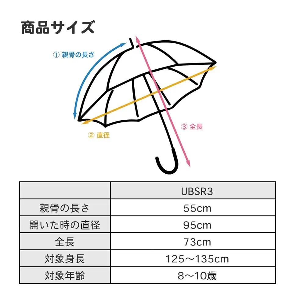 子供用 晴雨兼用 ジャンプ傘 55cm ディノサウルス 日傘 6-327