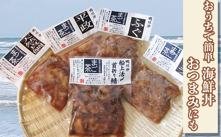 【魚屋食堂直送】漁師直伝！房州漁師料理『まご茶漬け』隔月定期便 ６回発送　[0062-0001]