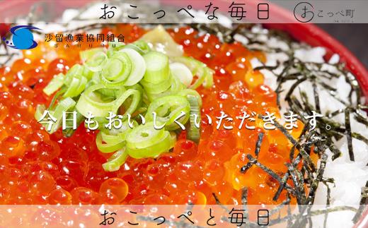いくら醤油漬250g