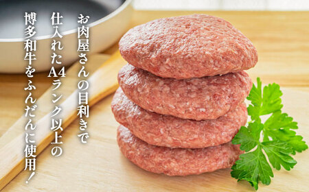 【全12回定期便】【溢れる肉汁！】博多和牛 お肉屋さんの手ごね 特上 ハンバーグ 10個 肉 国産 [ABBP075] 