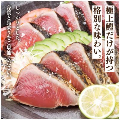ふるさと納税 芸西村 土佐料理司　塩たたき3節(合計900g以上) |  | 01