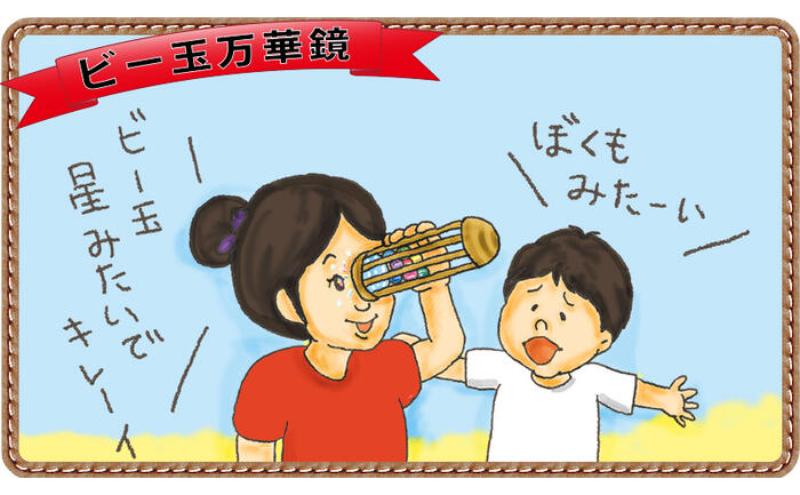 木のおもちゃ/ビー玉万華鏡 psc（美しい木のおもちゃ 光に透かして覗いてごらん 鮮やかに 宇宙（そら）に広がる色模様）赤ちゃん おもちゃ ビー玉転がし 出産祝い 男の子 女の子 日本製 ランキング 