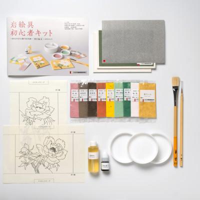 ふるさと納税 宇治市 岩絵具初心者キット　寒牡丹編改 |  | 01