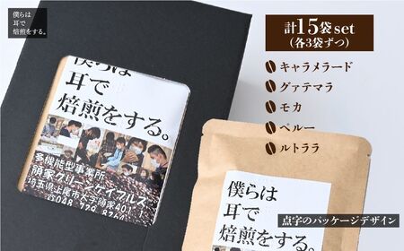 コーヒー ドリップパック 20個 5種×各4個 埼玉県 上尾市 コーヒー