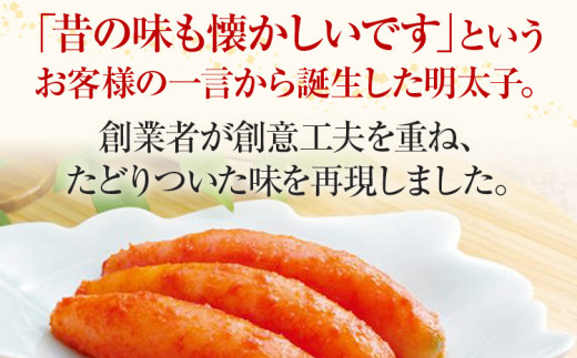 ふくや 味の明太子 復刻 380g 明太子 辛子明太子 真子 福岡 ギフト 贈り物 送料無料