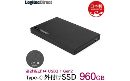 
【055-06】ロジテック 外付けSSD ポータブル 小型 960GB USB3.1 Gen2 Type-C タイプC【LMD-PBR960UCBK】
