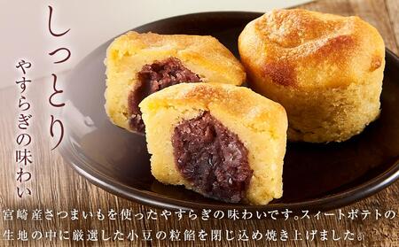 【父の日】【湯布院の定番土産 しっとりふわふわ】しっとり餡ぽてと 6個入り＜赤司菓子舗＞