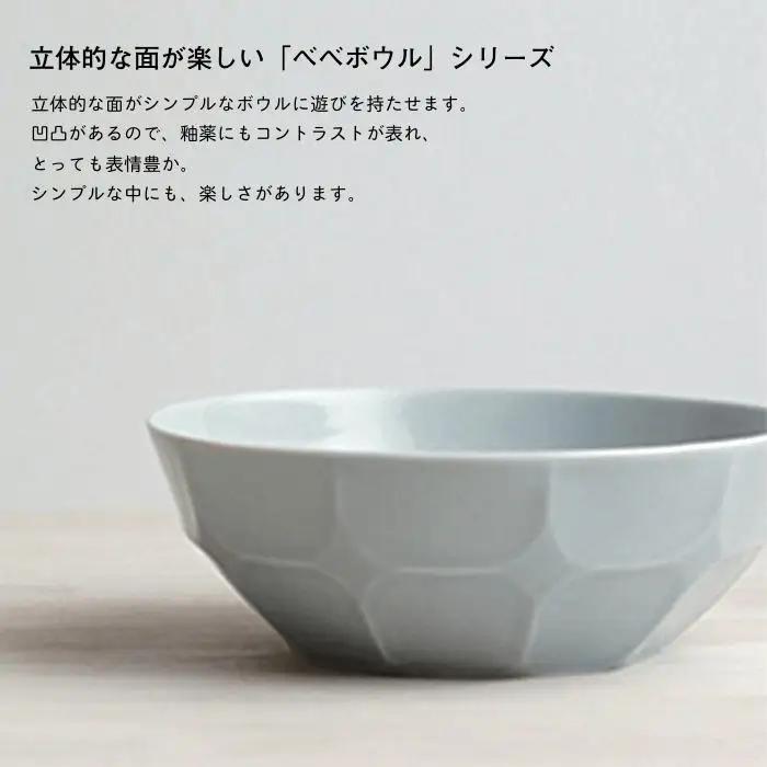 【波佐見焼】ベベル ボウル シリーズ 3サイズ 10個セット 食器 小鉢 【和山】 [WB08]  波佐見焼