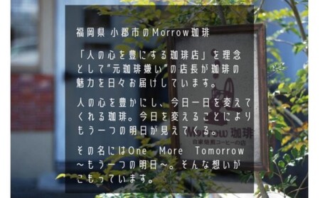 コーヒー 元珈琲嫌いの店長が送る 自家焙煎 コロンビア デカフェ 珈琲 飲料 Morrow珈琲  粉